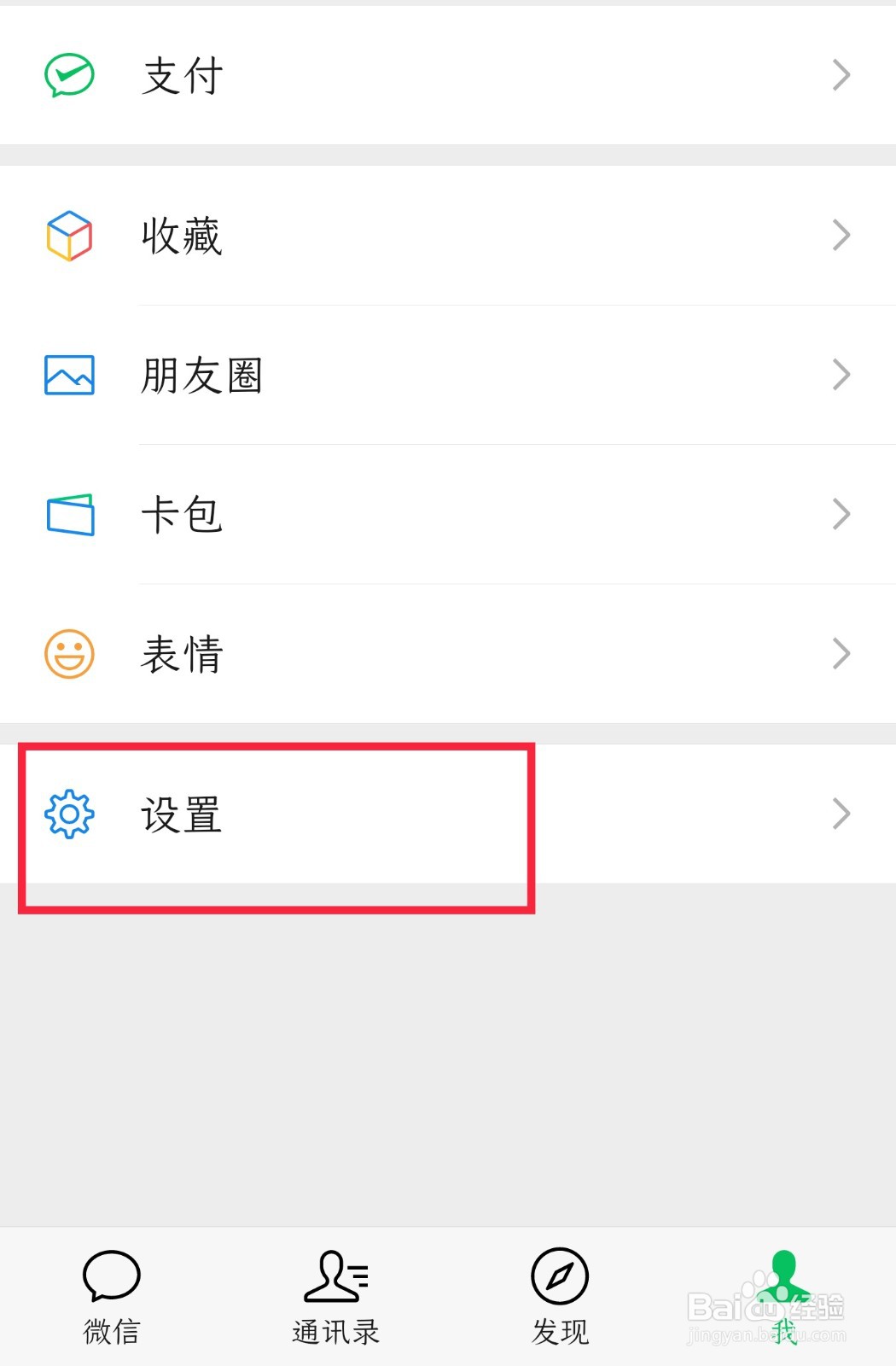怎样查看微信版本更新内容
