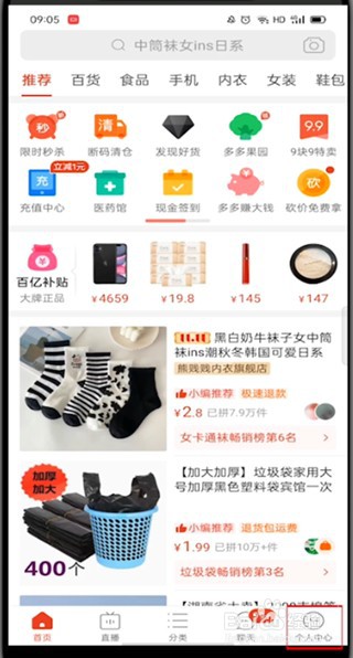 拼多多修改地址的操作