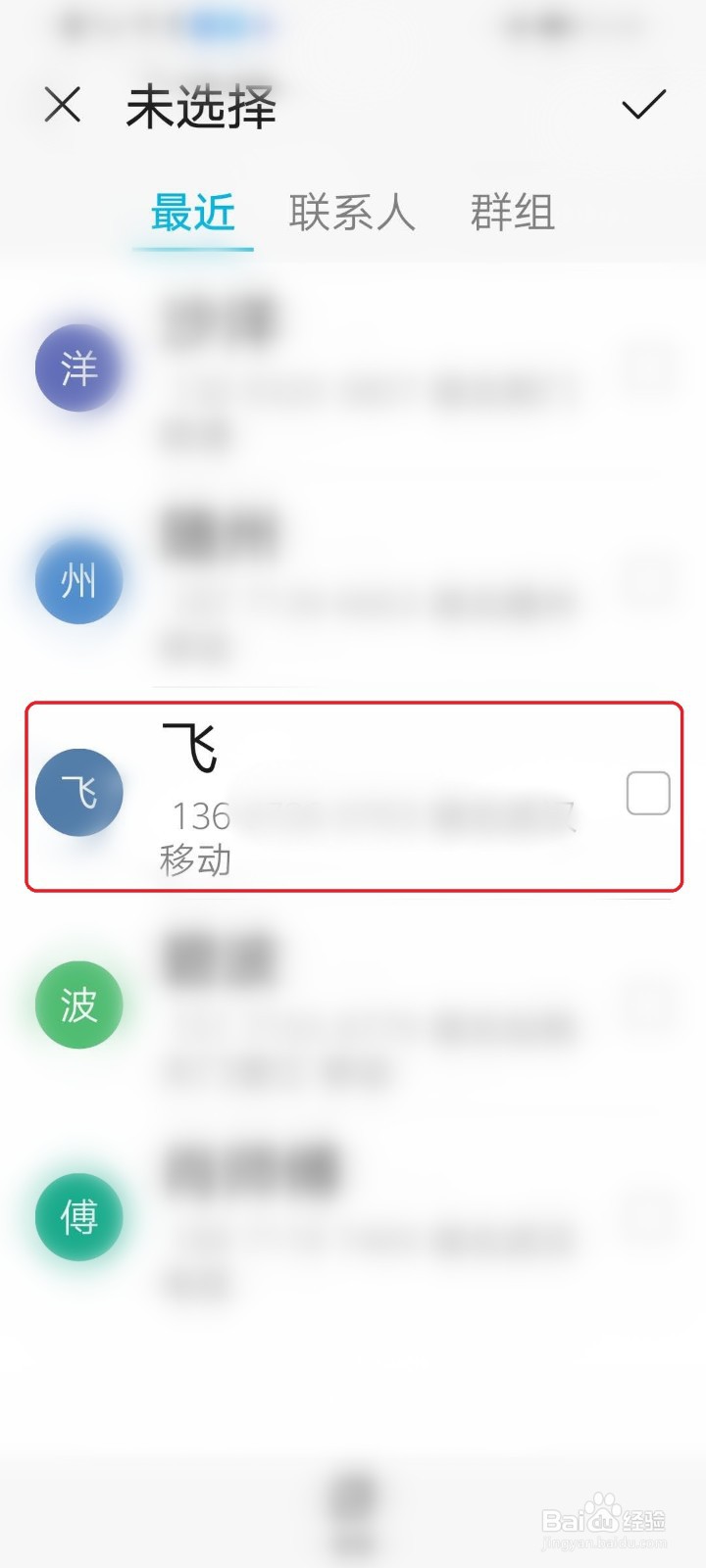 华为手机如何设置通话自动录音