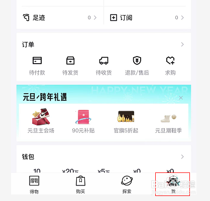 得物怎么禁止访问剪切板