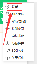 360用户体验改善计划如何参加