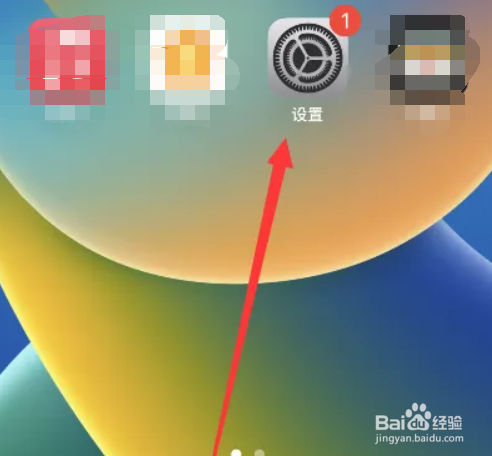 iphone手机怎么设置微信麦克风
