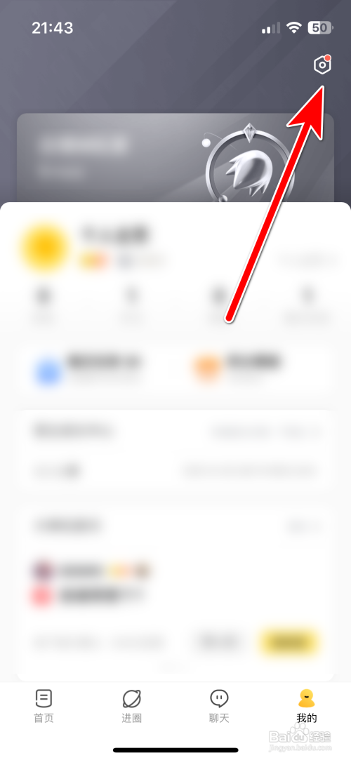 闪现一下App最新版本怎么查看