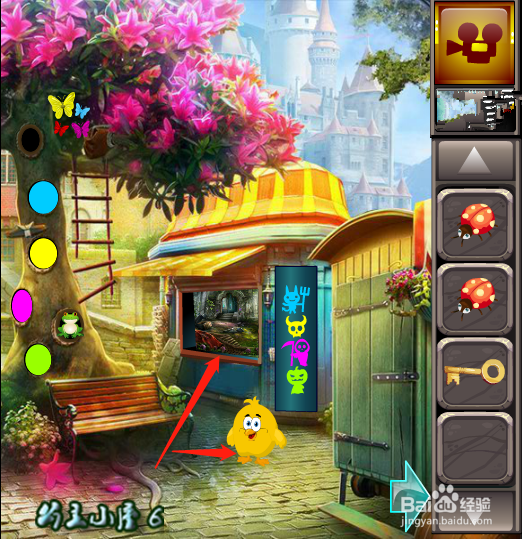 小游戏 被困的狮王逃生3 通关攻略