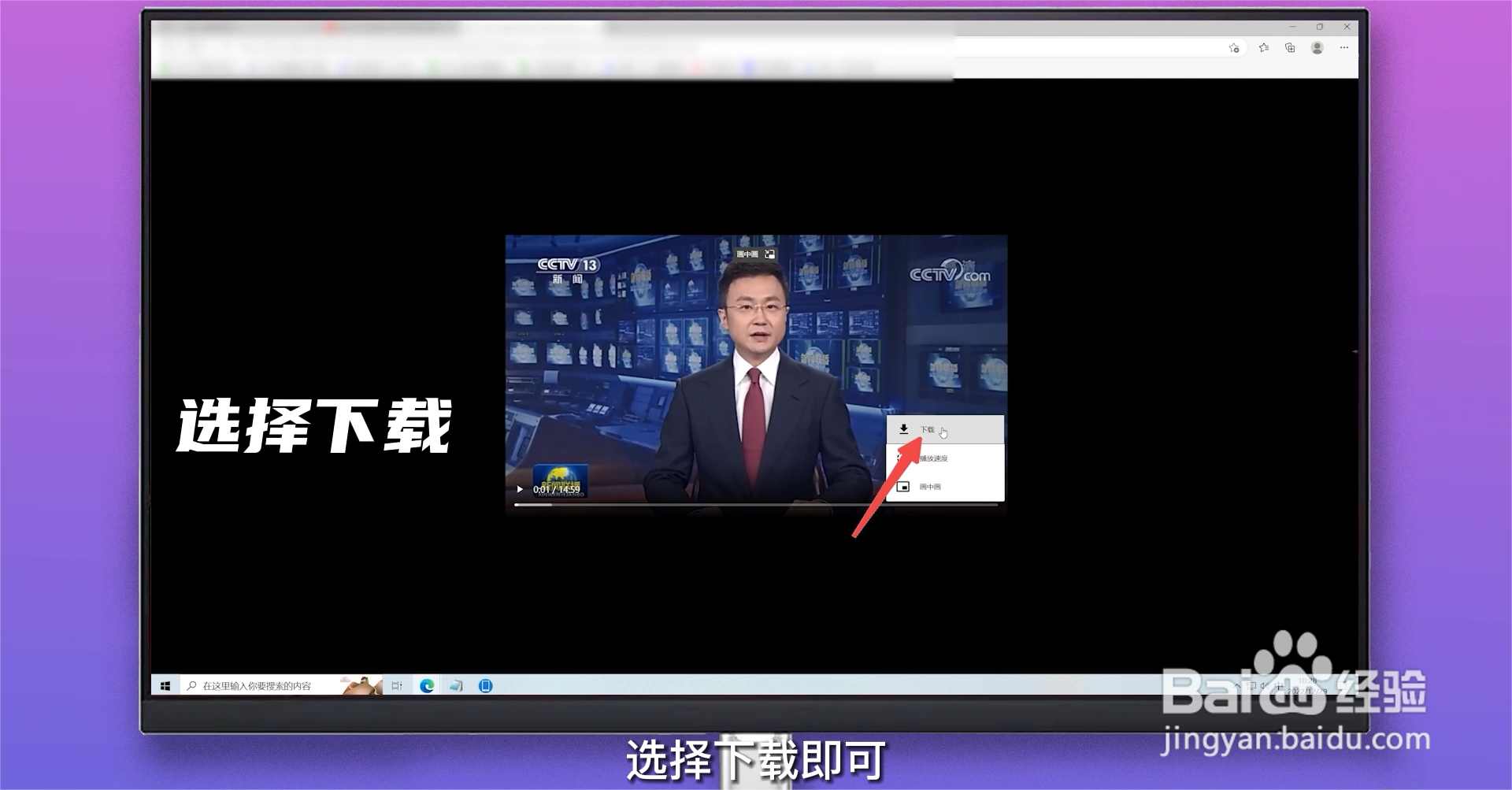 学习强国的视频怎么下载