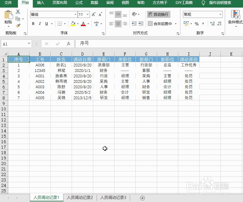 如何用excel汇总，进行计数操作