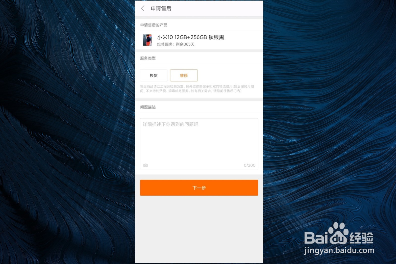 小米10怎么算激活