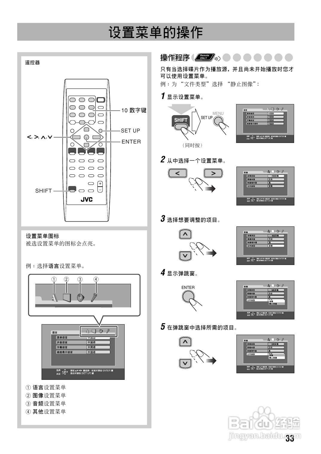 胜利者迷你音响UX-P450型使用说明书:[2]