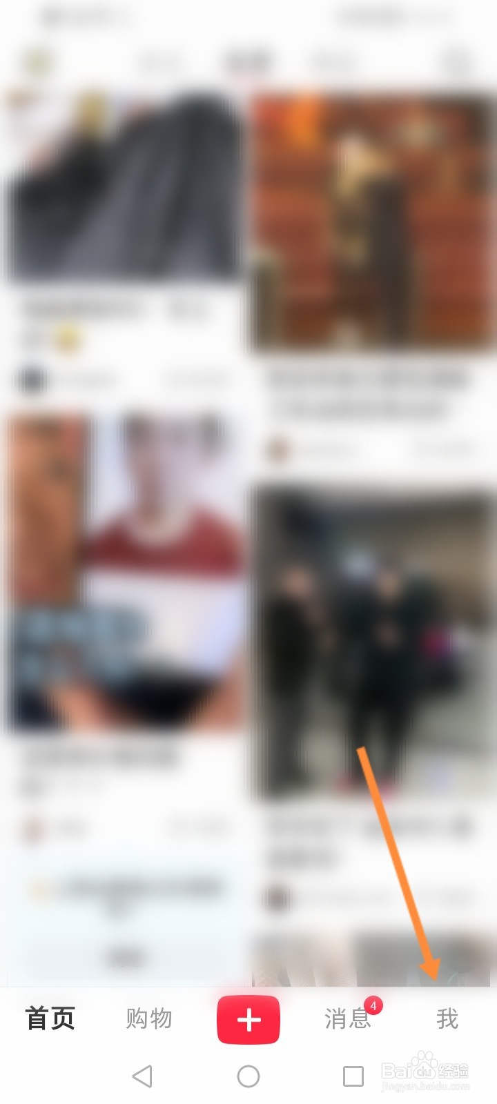小红书怎么开启一键防护功能