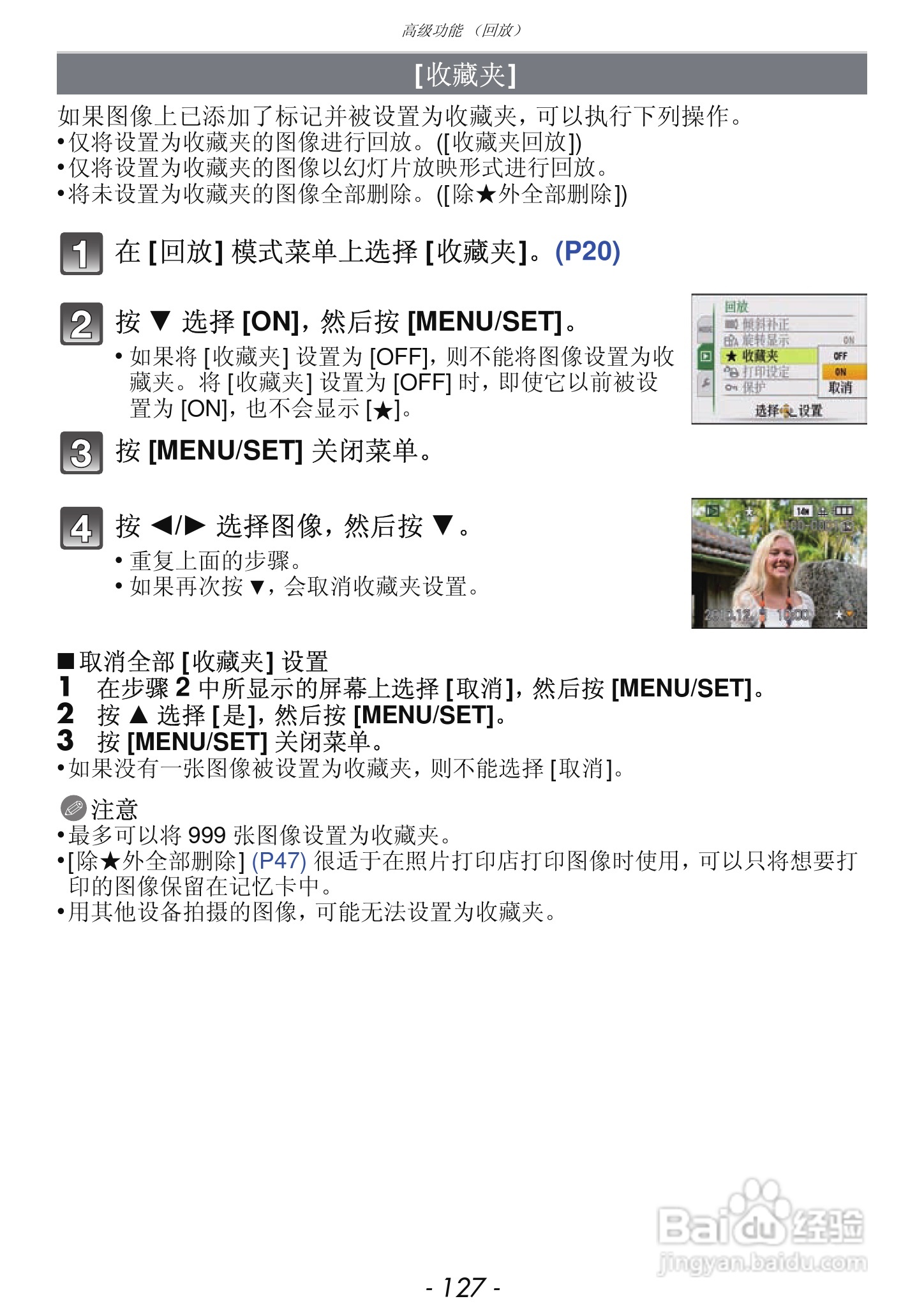 松下DMC-FX68GK数码相机使用说明书:[13]