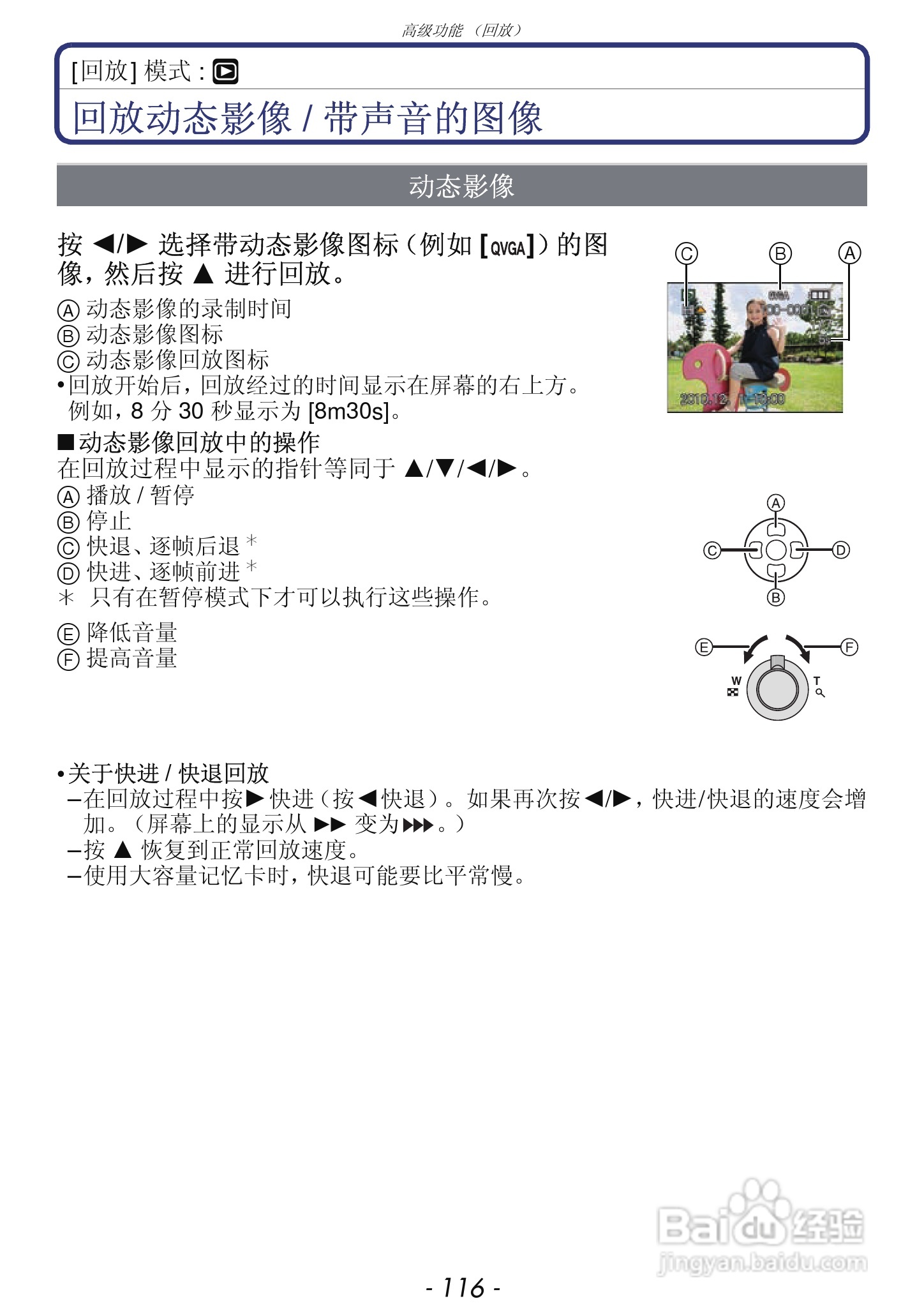 松下DMC-FX68GK数码相机使用说明书:[12]