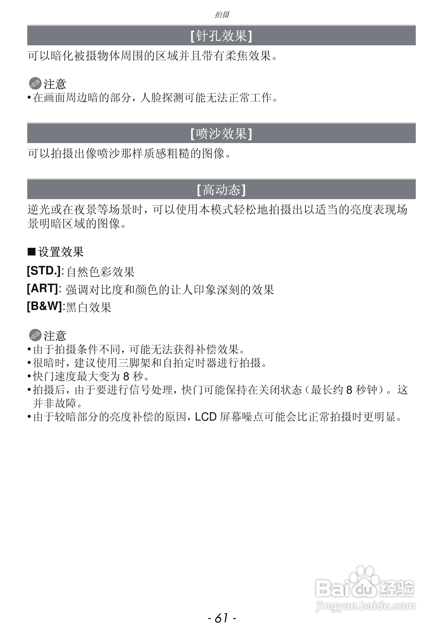 松下DMC-FH7GK数码相机使用说明书:[7]