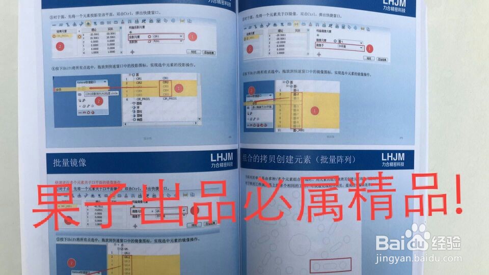 RationalDMIS7.0在建立坐标系前元素的采集问题