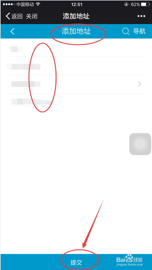 上海邮政如何用微信订阅报刊(专用单为例)