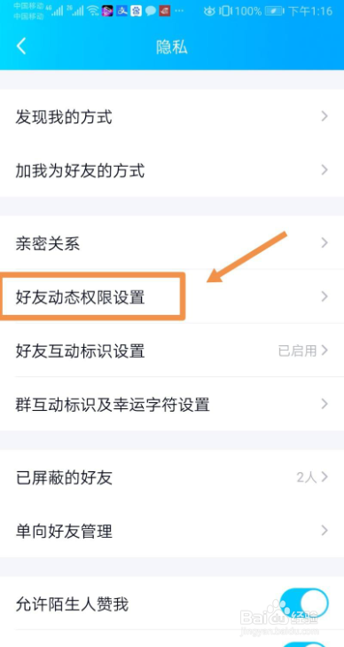 手机QQ如何开启展示卡片装扮功能