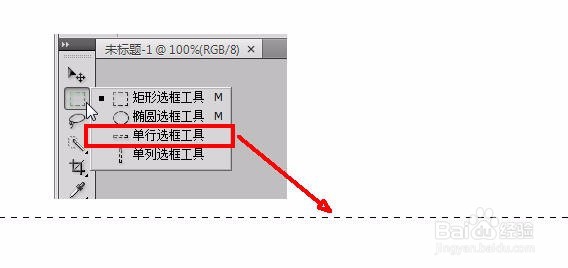PS一招鲜:如何画一个像素宽的水平或垂直的直线