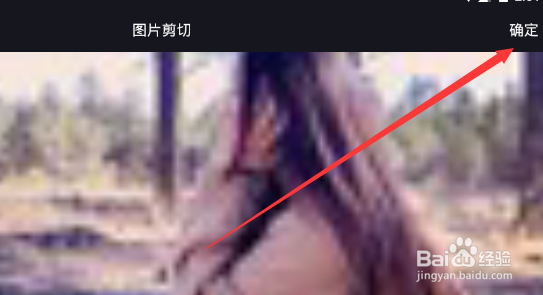 刷宝如何更换头像