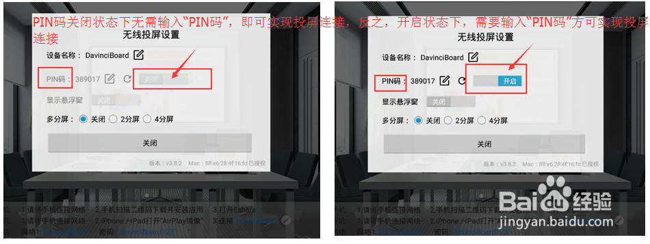 达芬奇智能会议平板怎么进行（多屏互动）分屏？
