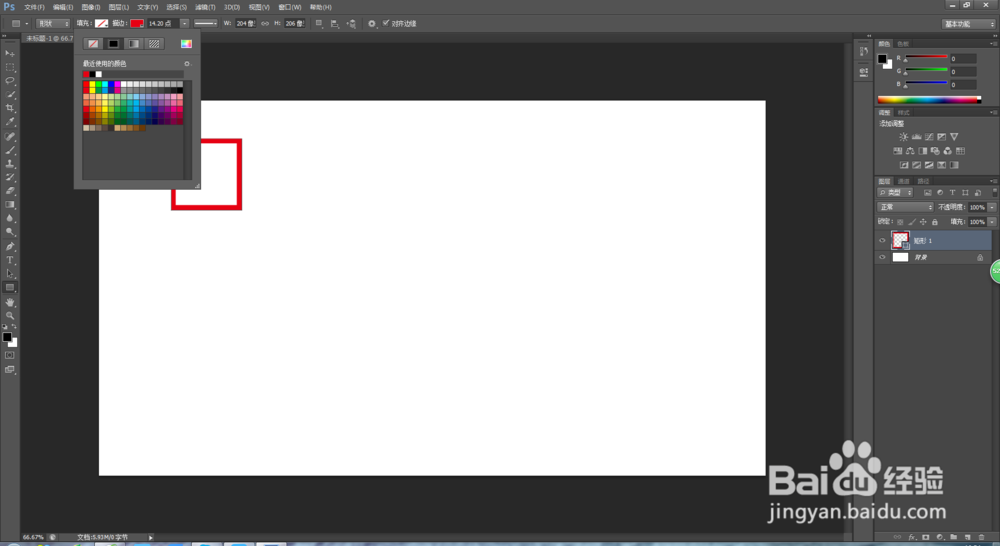 ps如何制作印章效果