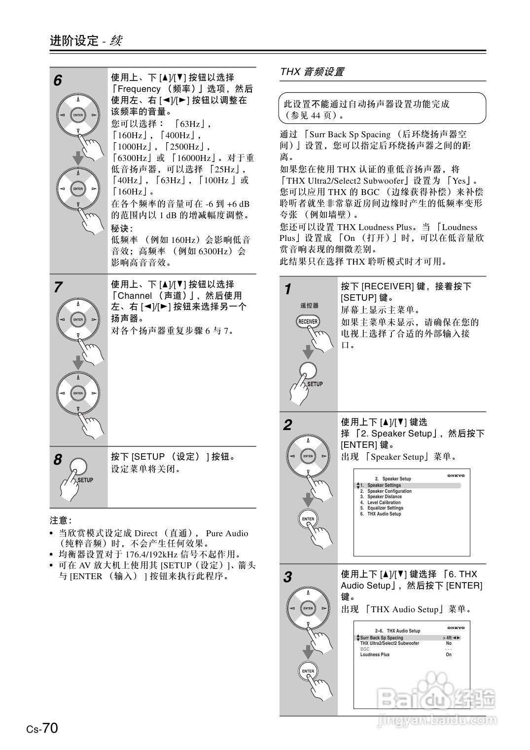 安桥AV放大机TX-SA706型使用说明书:[4]