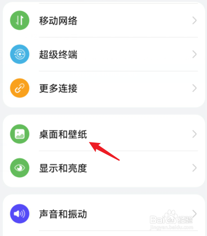 荣耀50锁屏设置