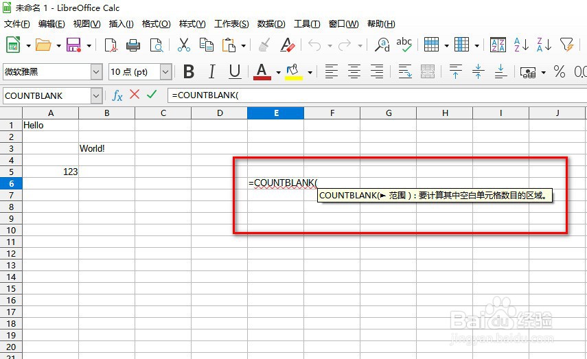如何在LibreOffice工具使用COUNTBLANK函数