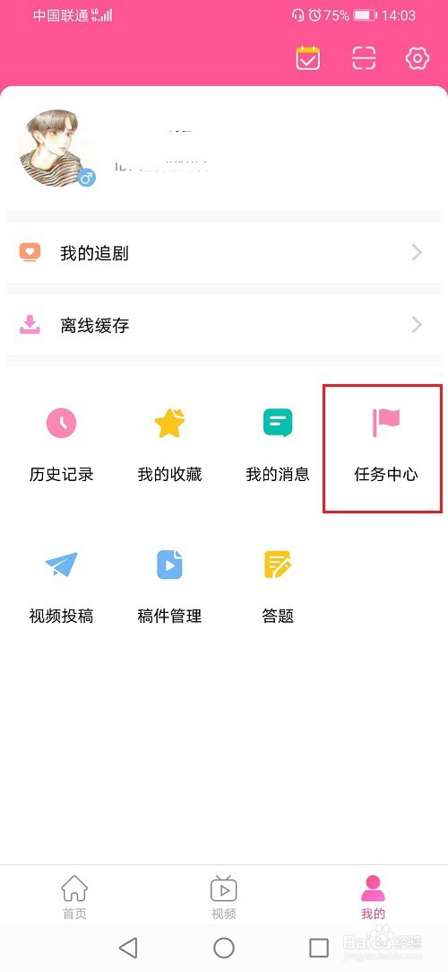 韩剧TV积分怎么兑换礼品