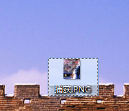 如何使用win7自带工具截图