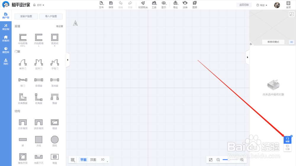 躺平设计家3D云设计工具教程:如何复制方案