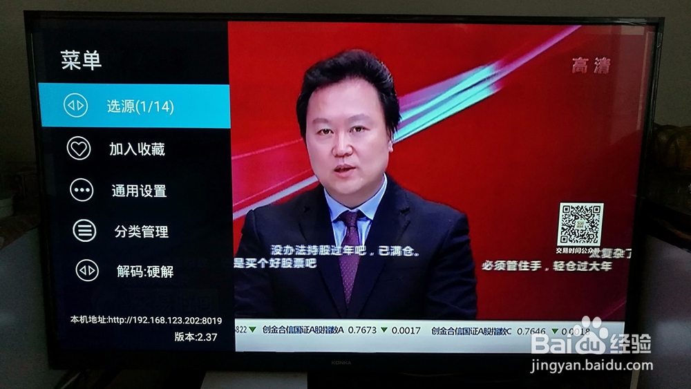 电视机如何设置开机直达不死机