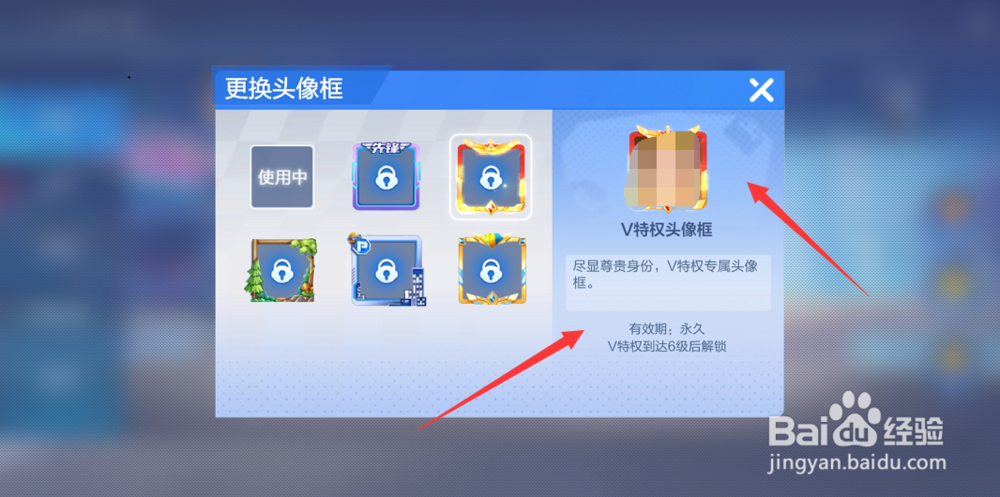 跑跑卡丁车手游怎么修改昵称，头像框怎么更换