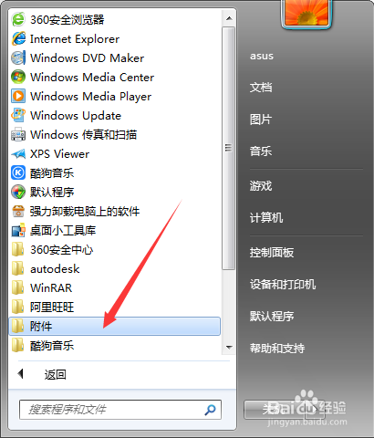 怎么在电脑画图软件中画柿子