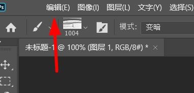 ps如何定义画笔预设