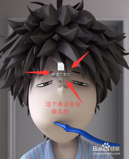 如何查看电脑文件后缀名