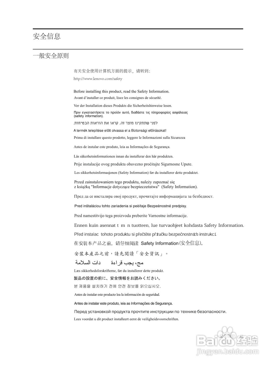 联想LT1953wA液晶显示器使用说明书:[1]