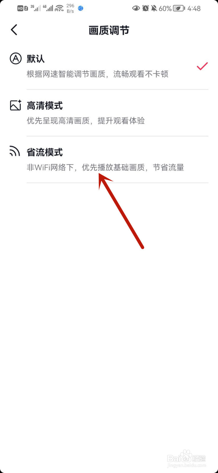 抖音怎么设置视频画质