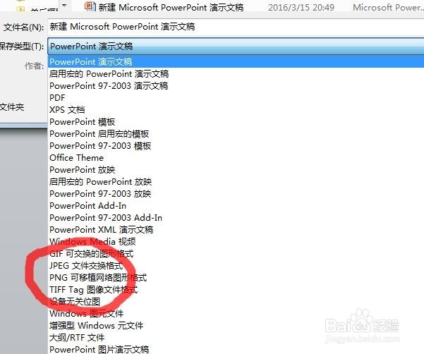 怎样在图片上添加文字？
