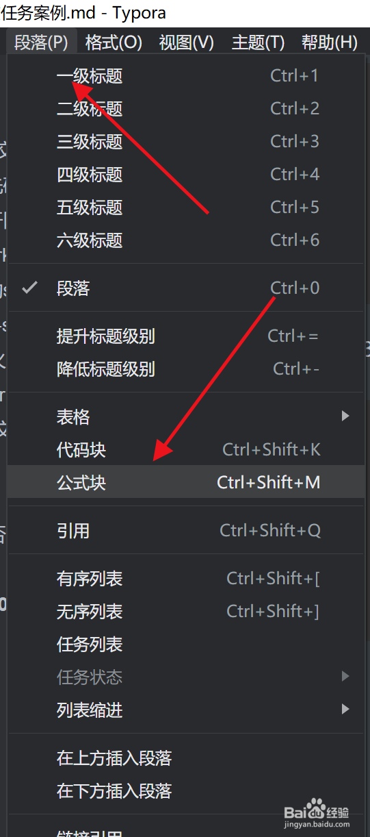 在Typora中怎么插入特殊符号？