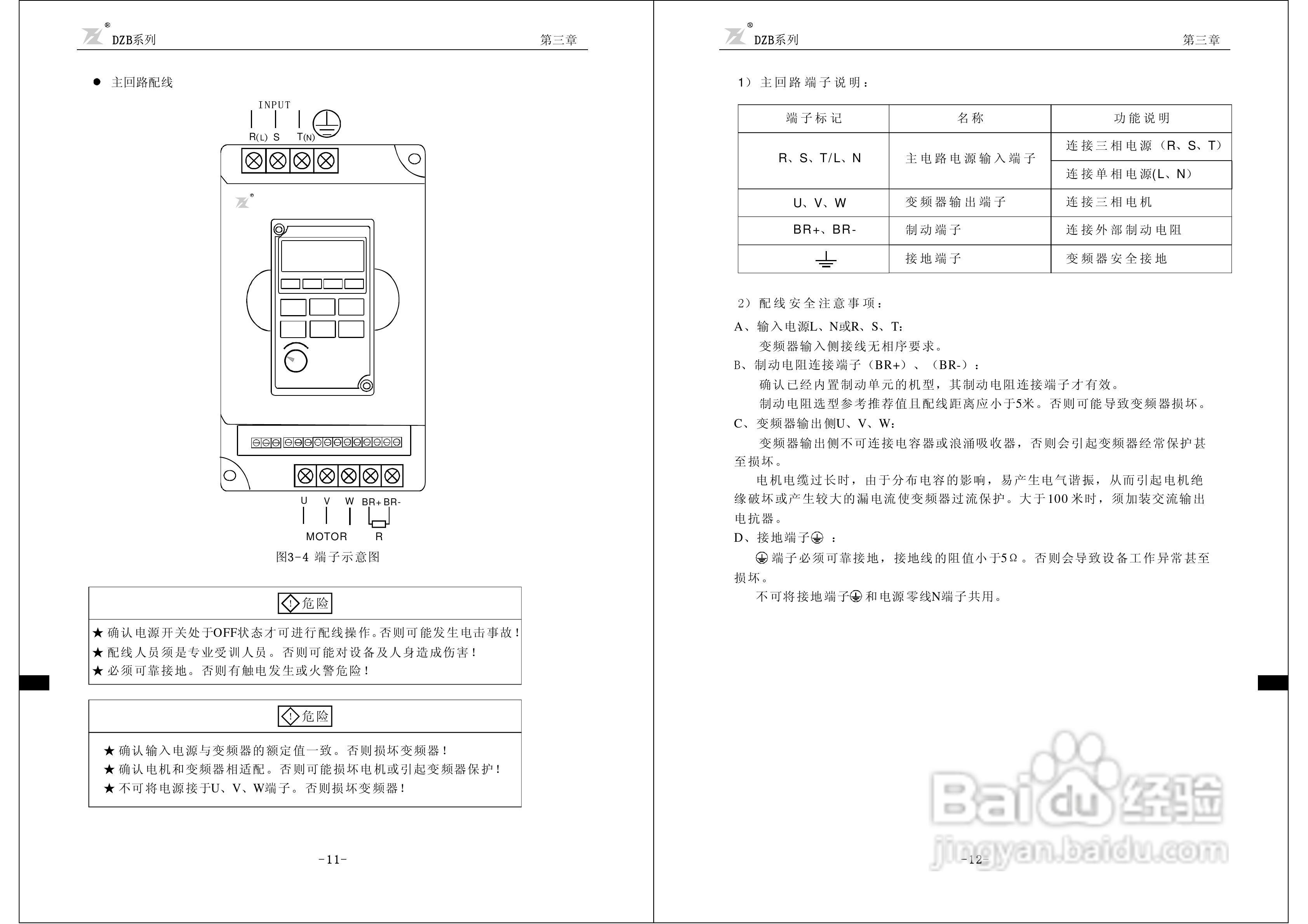富凌DZB200J0015L2变频器说明书:[1]