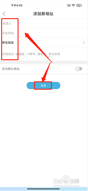 乐钓钓鱼app怎么添加收货地址