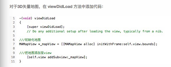 iOS开发高德地图教程