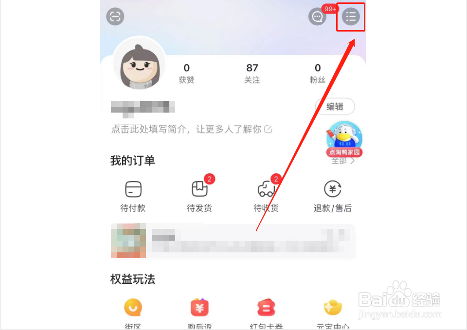 如何查看点淘社区规则