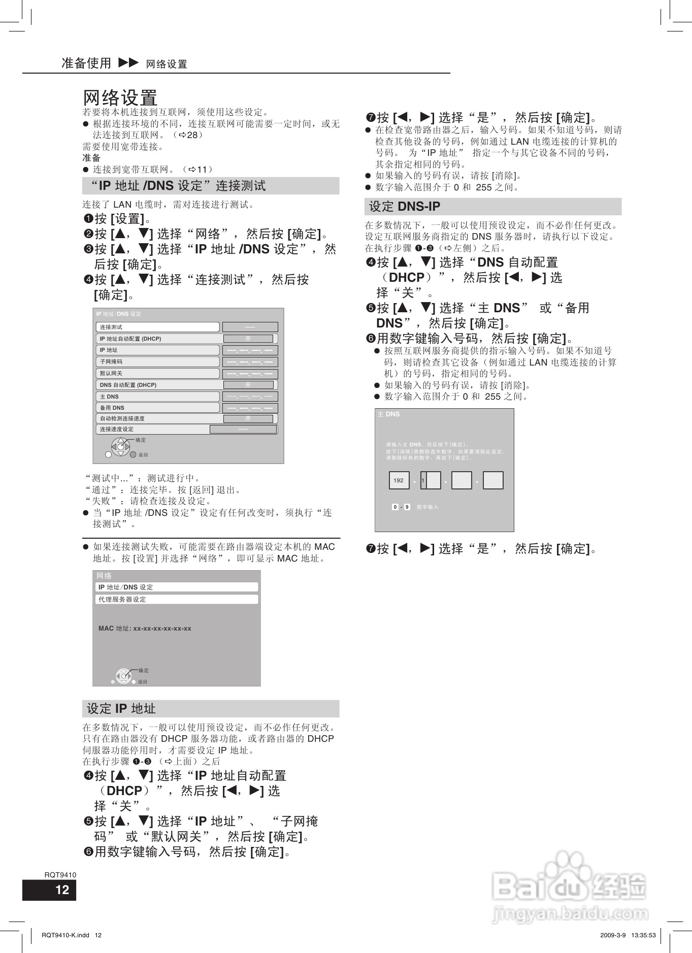 松下DMP-BD60蓝光播放机使用说明书:[1]