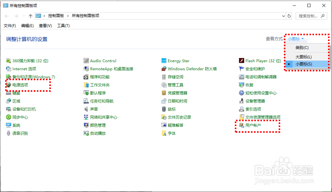 电脑win10系统优化设置
