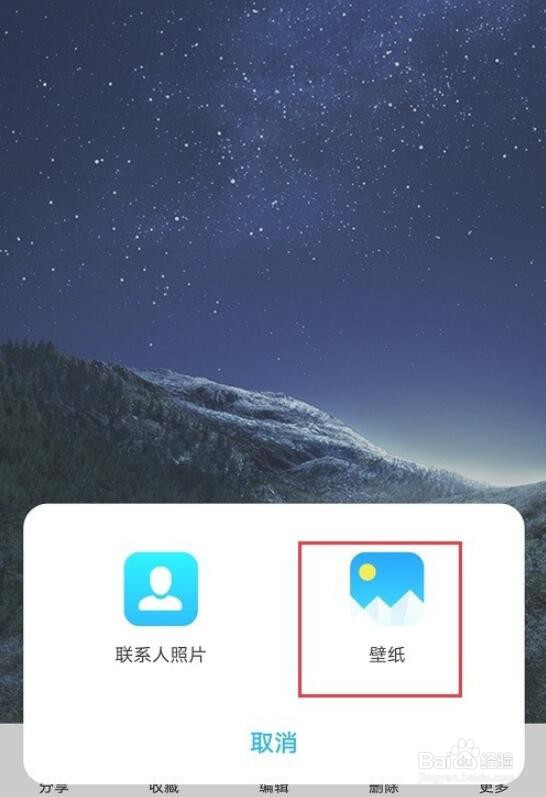 华为壁纸怎么设置自己的照片