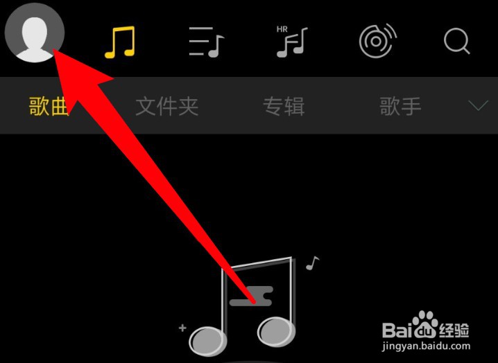 海贝音乐app怎么设置耳机拨出时自动暂停播放