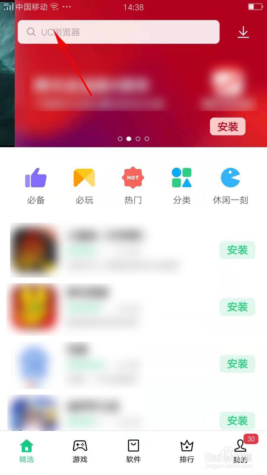 OPPO Reno6怎么安装软件