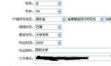 深圳积分入户如何查询个人信用?
