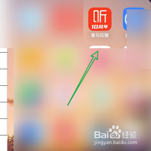 关闭喜马拉雅上次播放进度