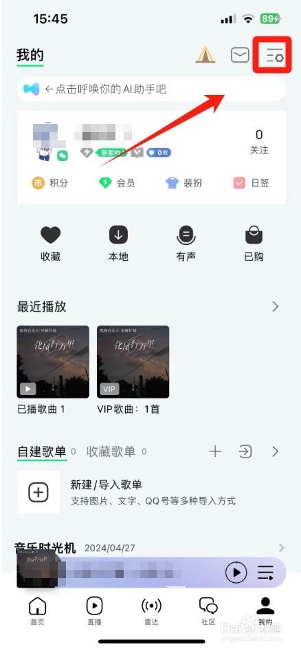 qq音乐怎么设置车载显示歌词